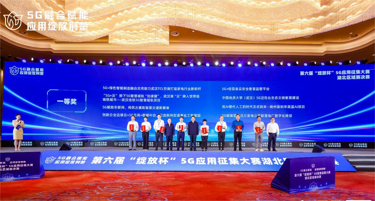 图为：颁奖现场.png
