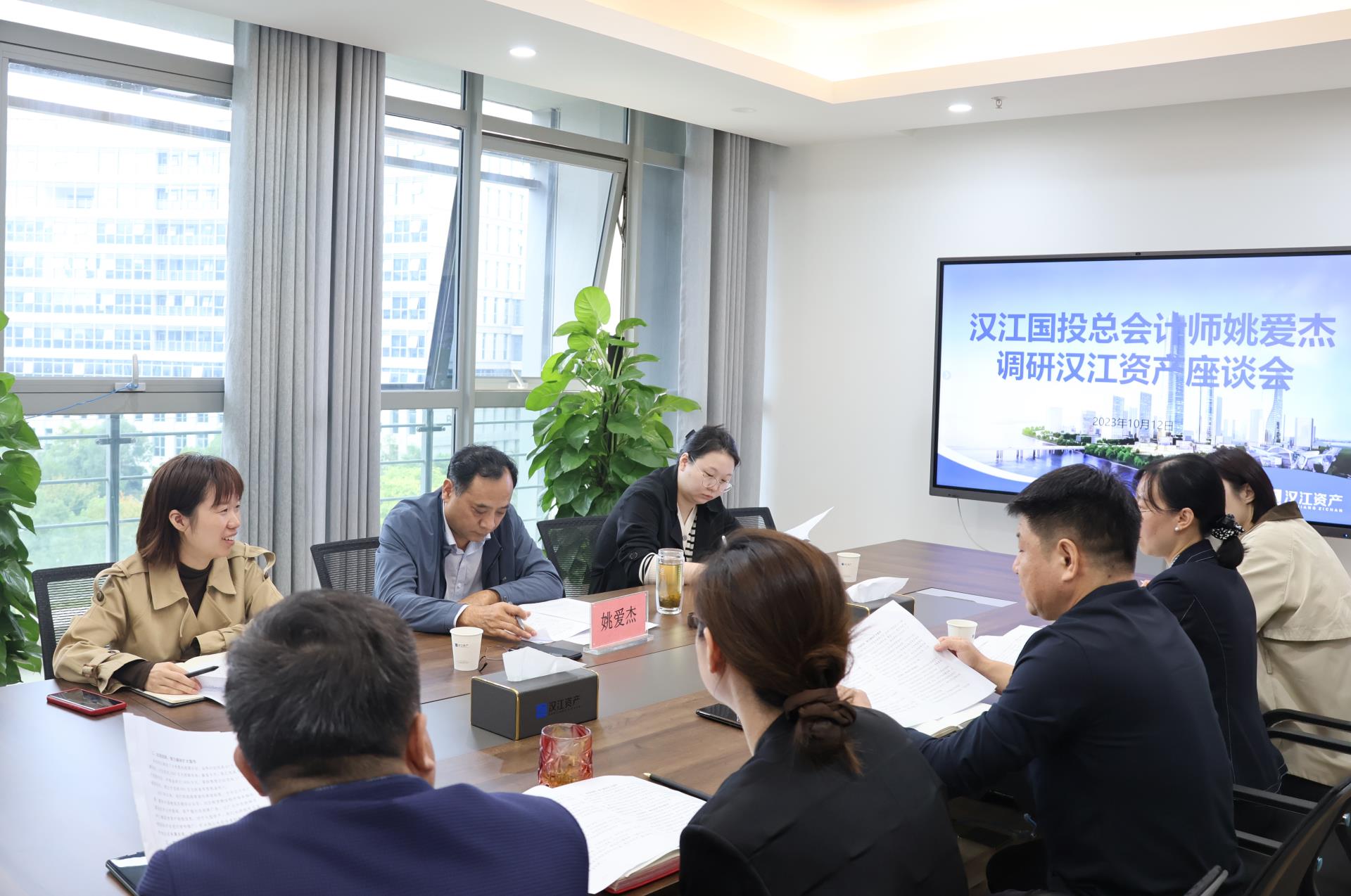 姚爱杰调研汉江资产.jpg