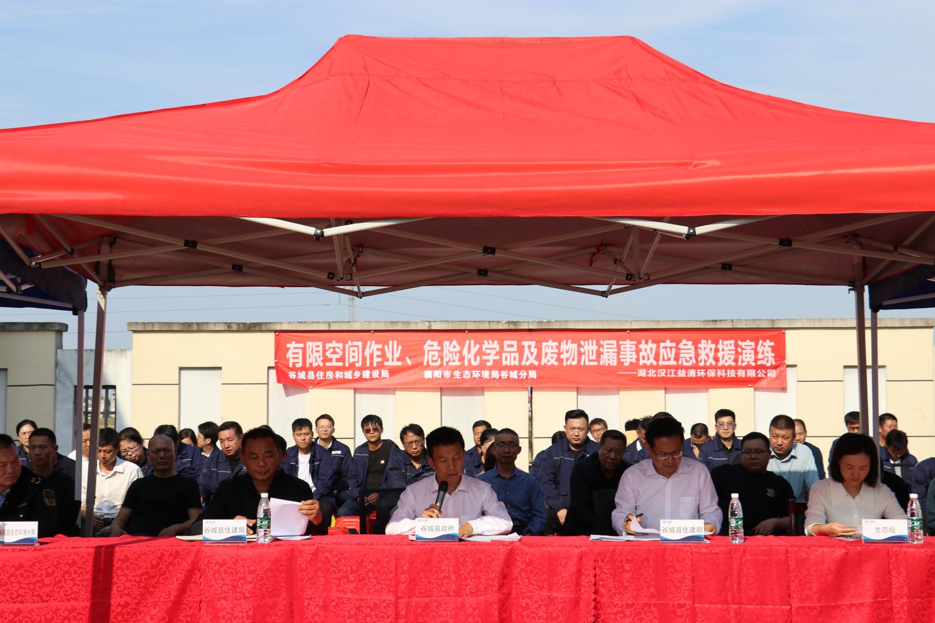 图片1.10月24日益清环保开展应急救援演练活动.JPG