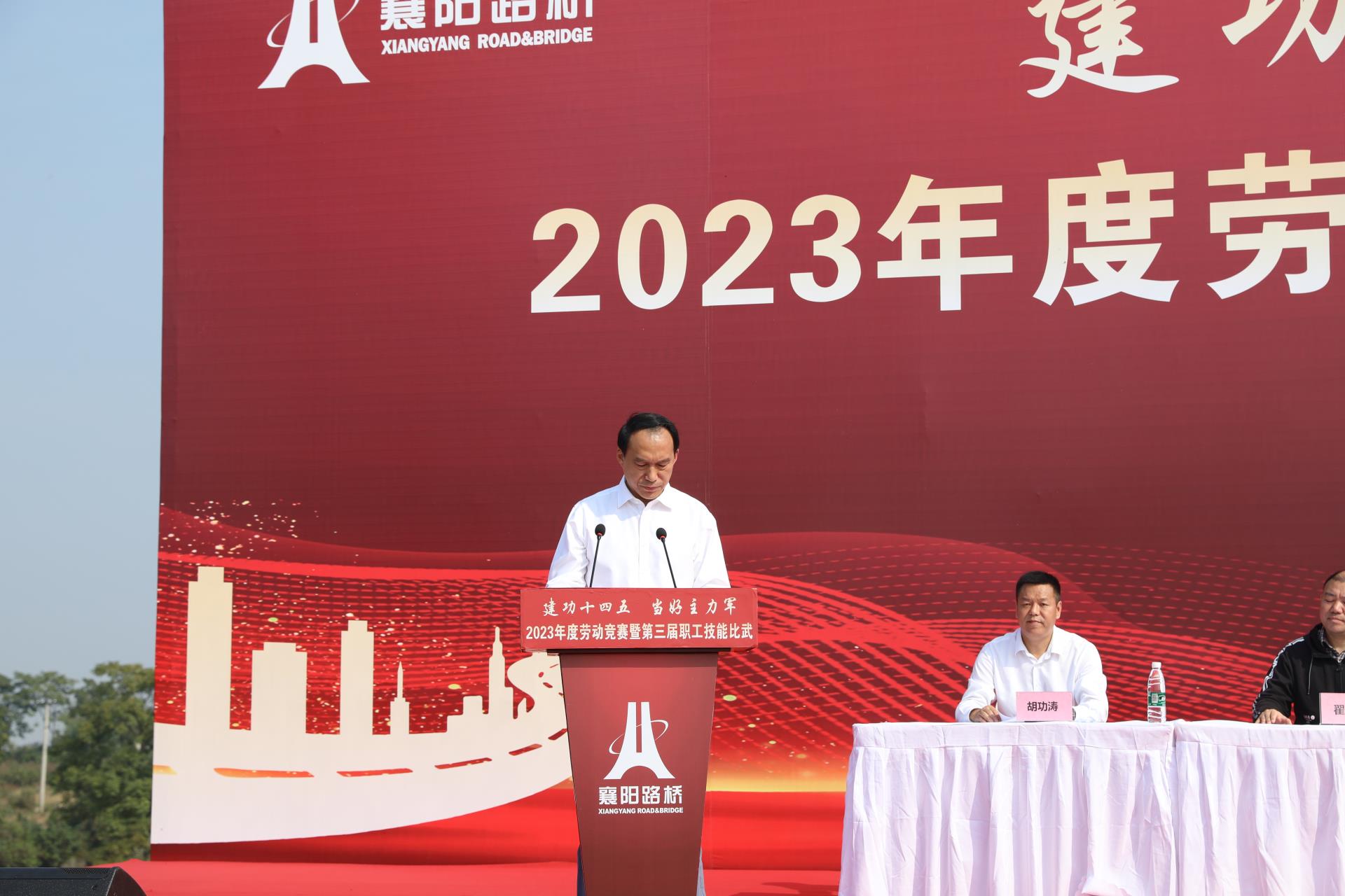 市总工会黄主席致辞.jpg