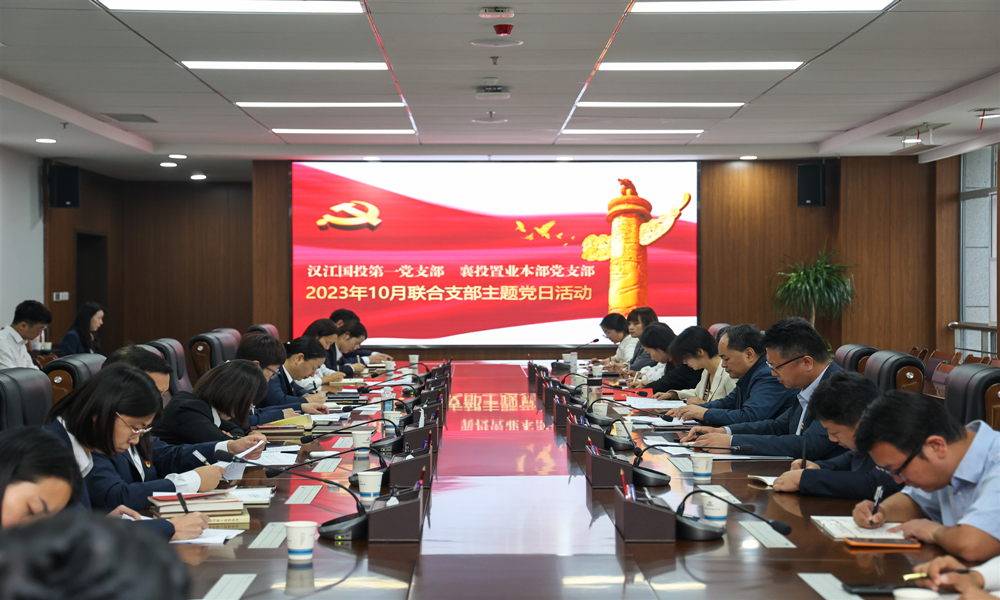 主题党日活动.jpg