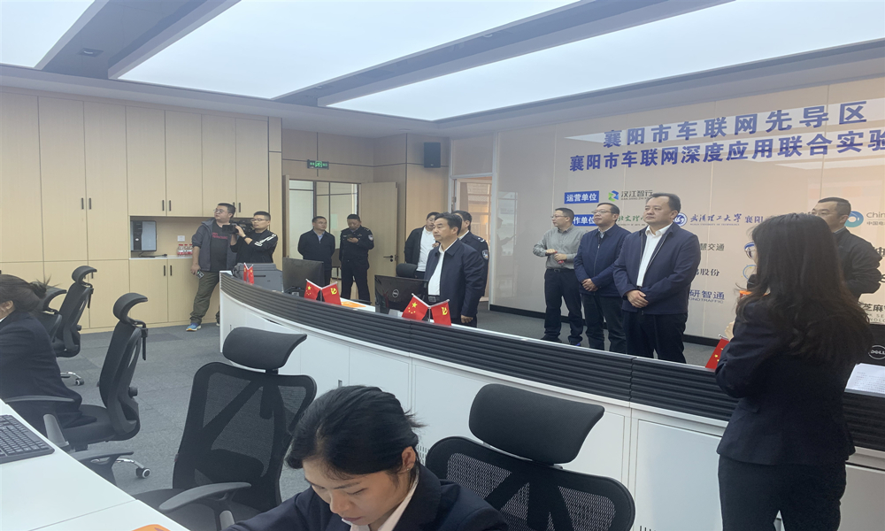 付劲松一行调研智慧停车管理中心.jpg