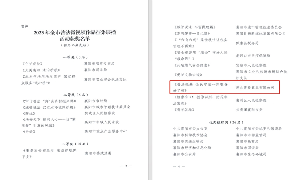 获奖文件1.jpg 获奖文件1.jpg