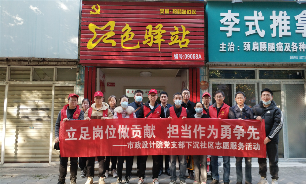 11月24日，市政设计院深入“双报到”社区开展平安创建宣传活动01.jpg