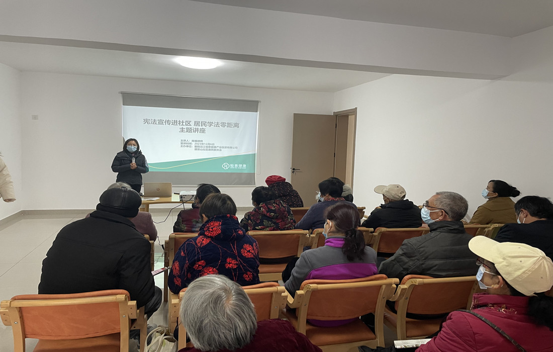 2023年12月6日，恒泰健康联合顺安山社区在顺安山社区养老服务驿站开展宪法宣传进社区活动3_副本.jpg