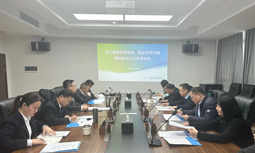 图为：调研会现场.jpg