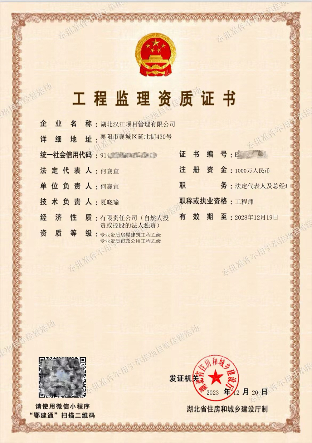微信图片_20231226113847.jpg