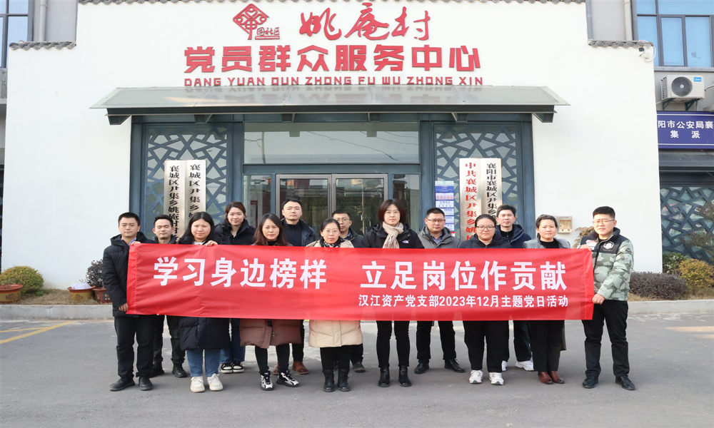 前往姚庵村参观学习.JPG