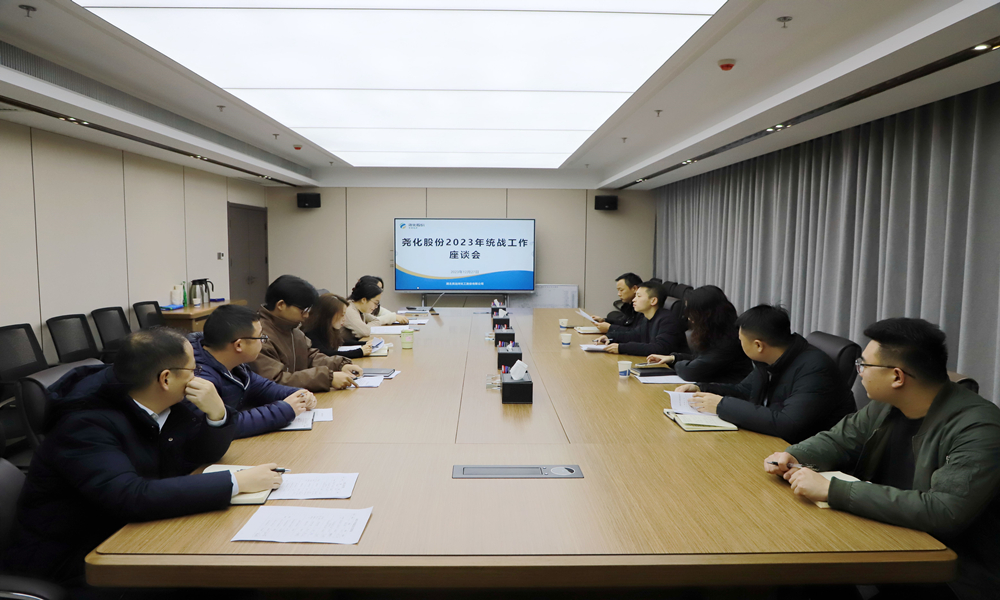 统战工作座谈会.jpg