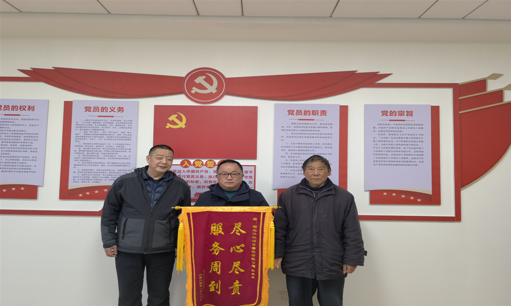 成人电视
获群众锦旗.jpg