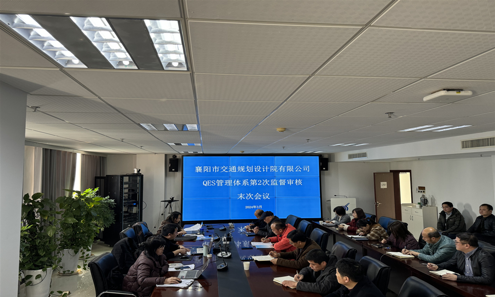 交规设计院本次QES审核现场照片_副本.jpg 交规设计院本次QES审核现场照片_副本.jpg