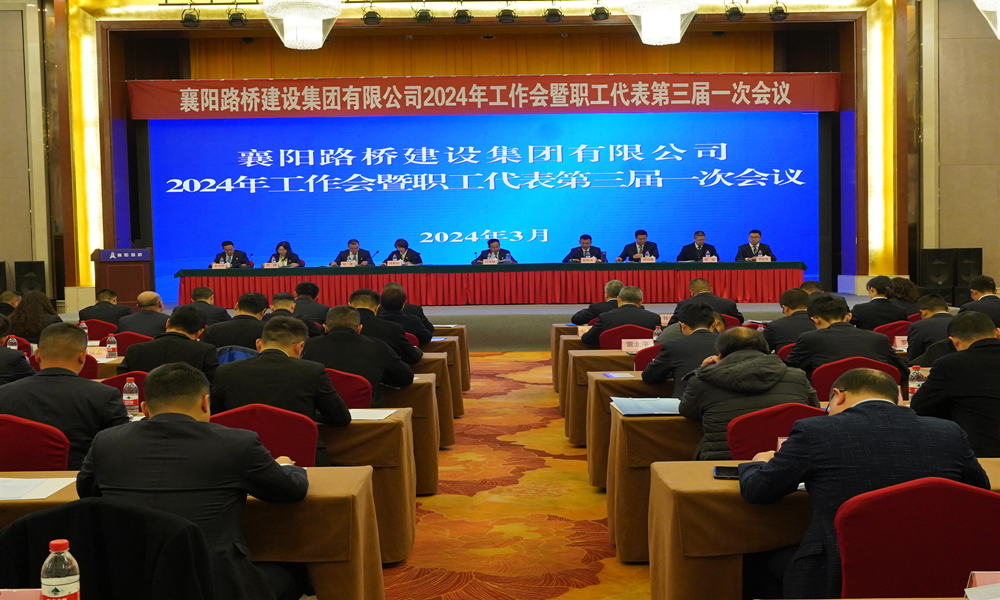 会场全景.JPG