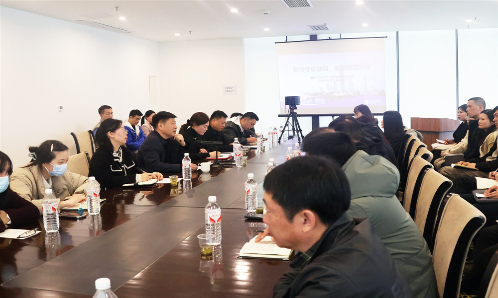 汉江资产召开2024年度工作会议.jpg 汉江资产召开2024年度工作会议.jpg