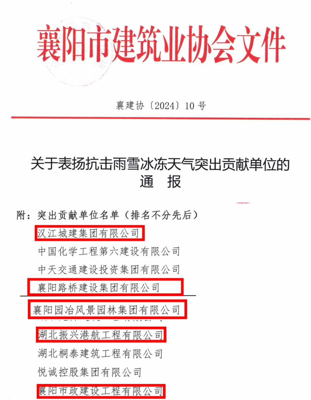 微信图片_20240326145323.jpg