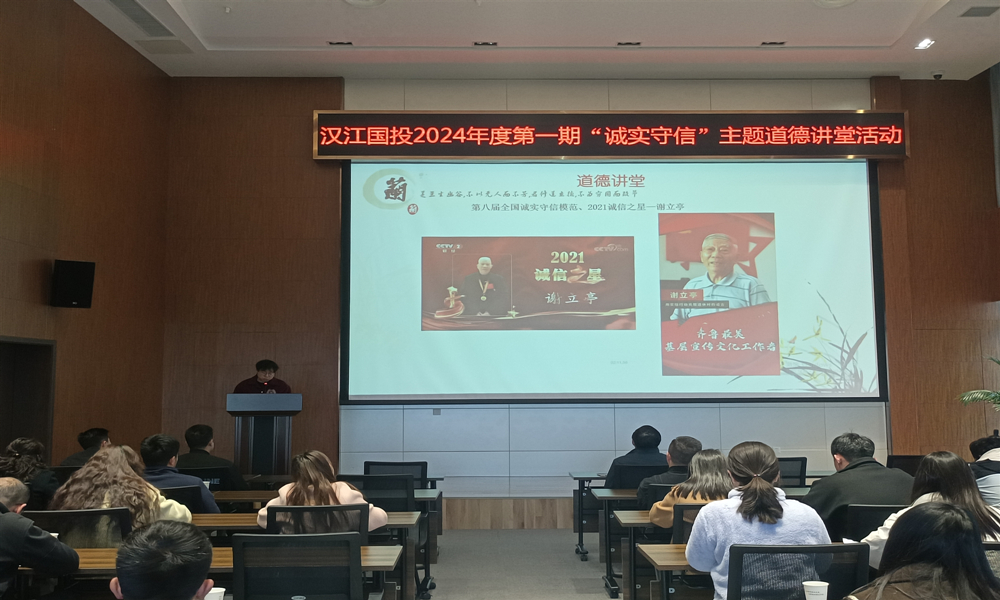 成人电视
、市政设计院联合举办“诚实守信”主题道德讲堂03.jpg