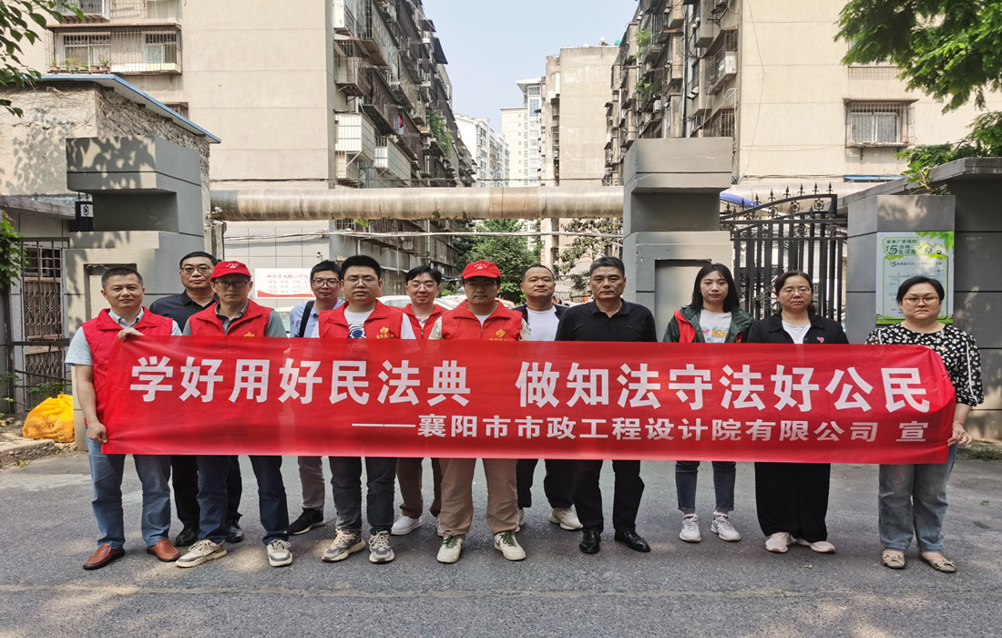 市政设计院开展“民法典”进社区宣传活动照片1_副本.jpg 市政设计院开展“民法典”进社区宣传活动照片1_副本.jpg