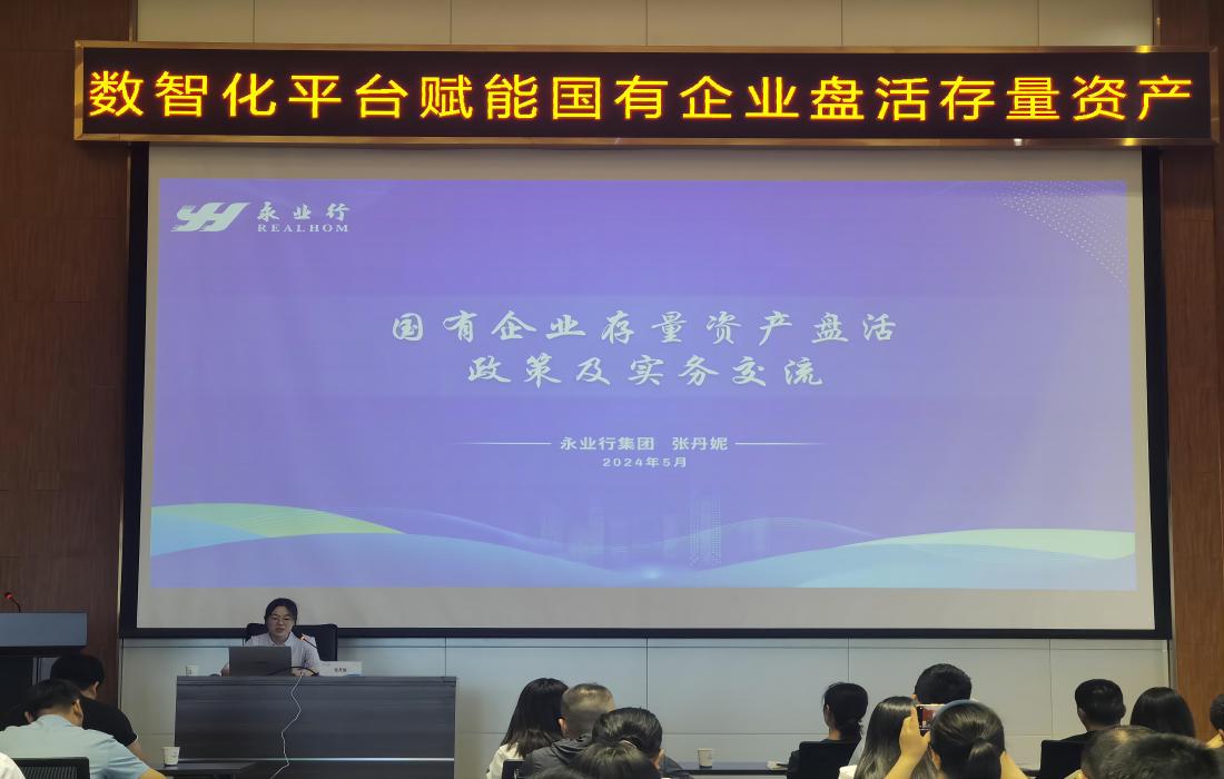 5月24日“襄投·襄知”第四期培训现场图片1 (1).jpg 5月24日“襄投·襄知”第四期培训现场图片1 (1).jpg