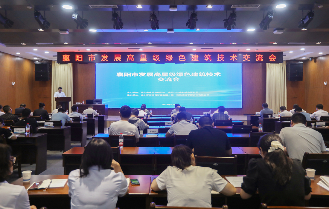 会议全景.JPG
