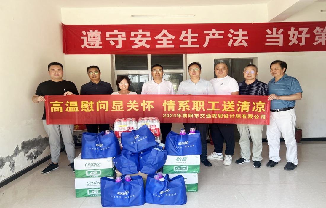 高温慰问显情怀 情系职工送清凉.jpg