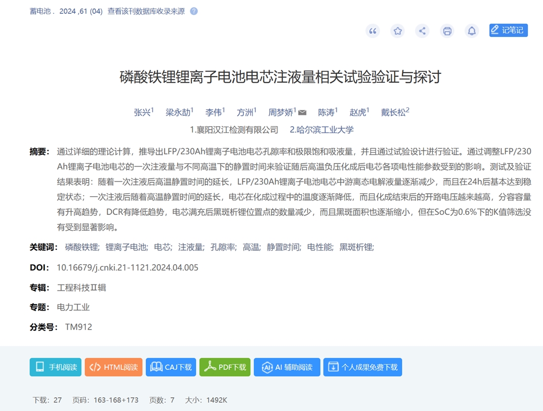 附件2.jpg