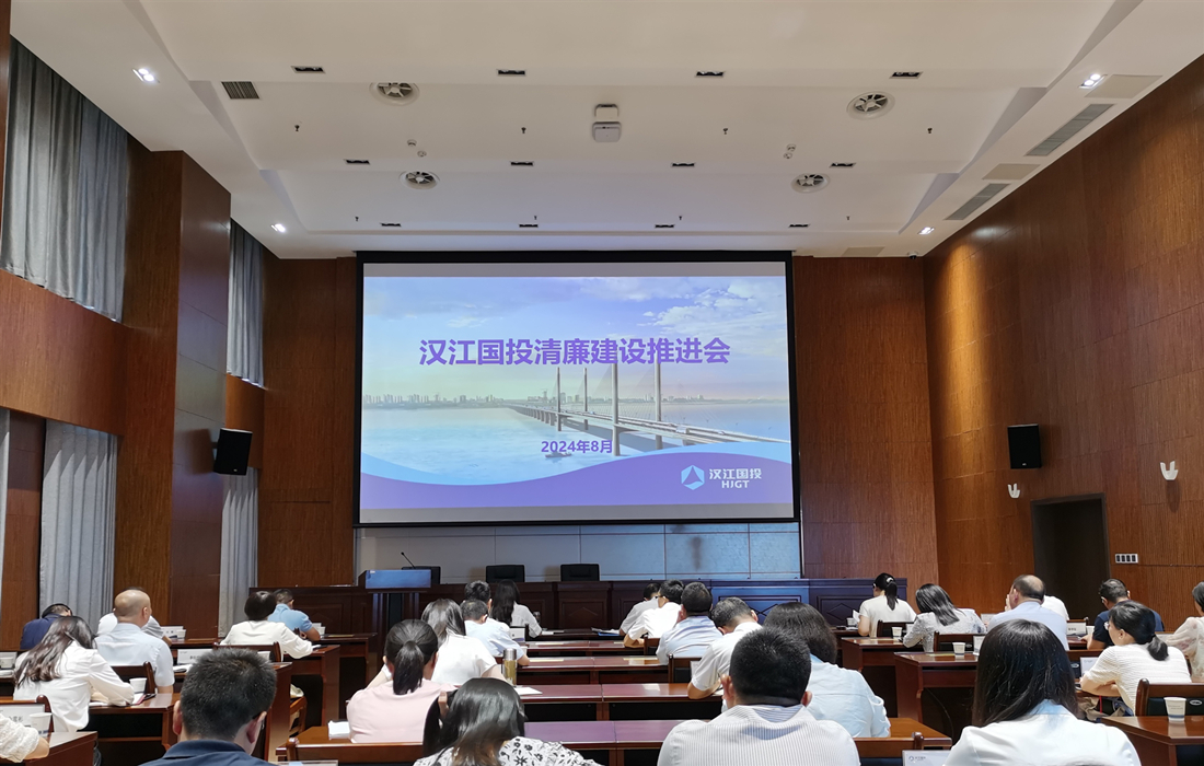 图片1.清廉建设推进会.jpg