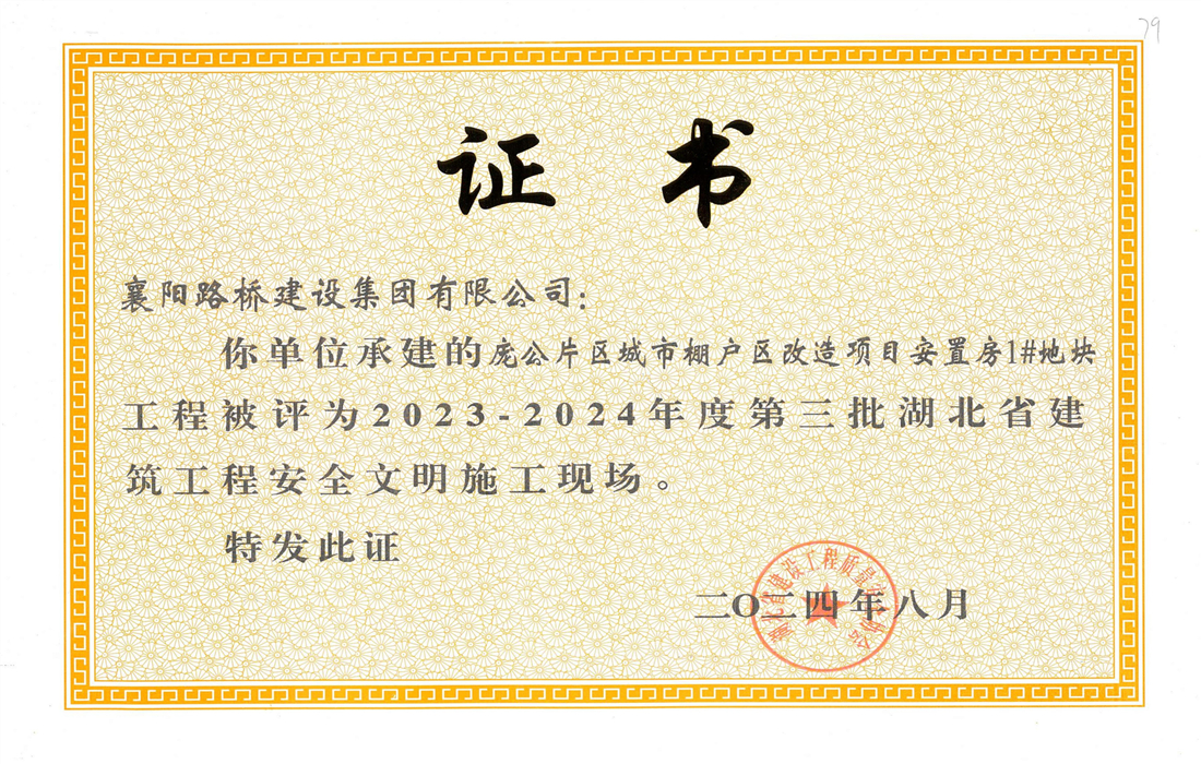 荣誉证书.jpg