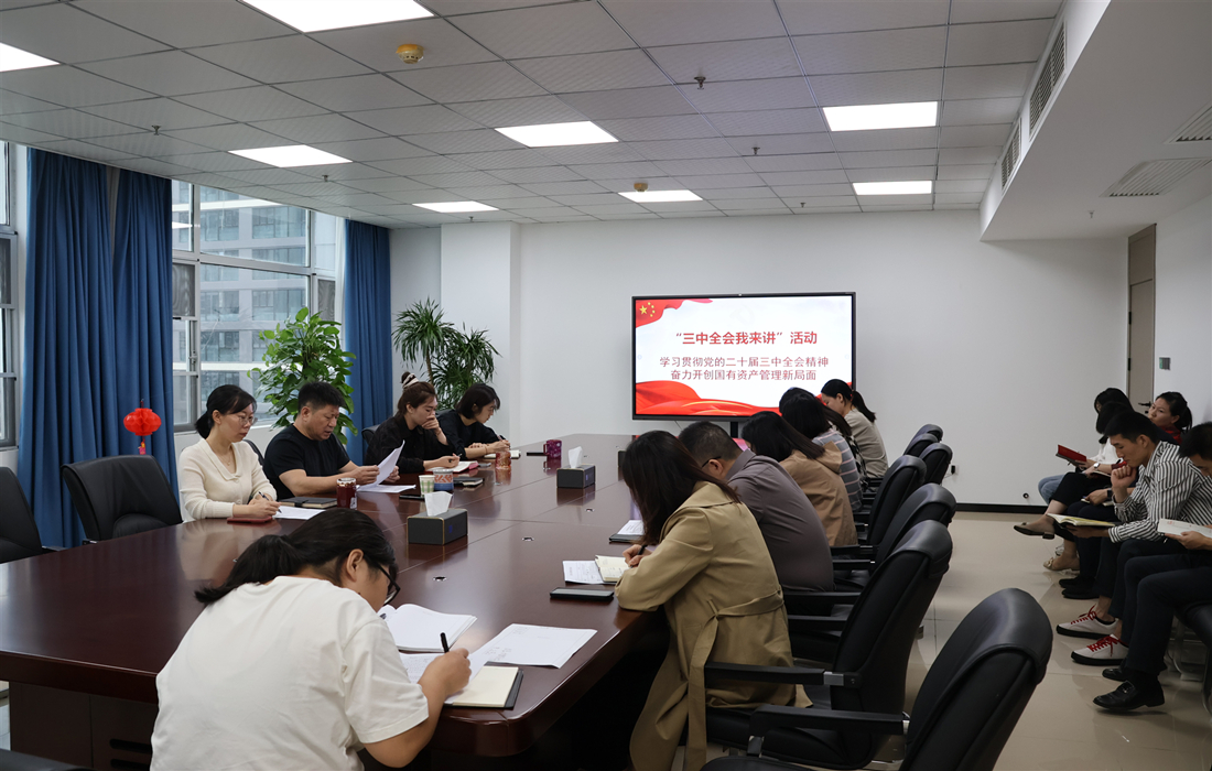 三中全会我来讲活动照片.jpg