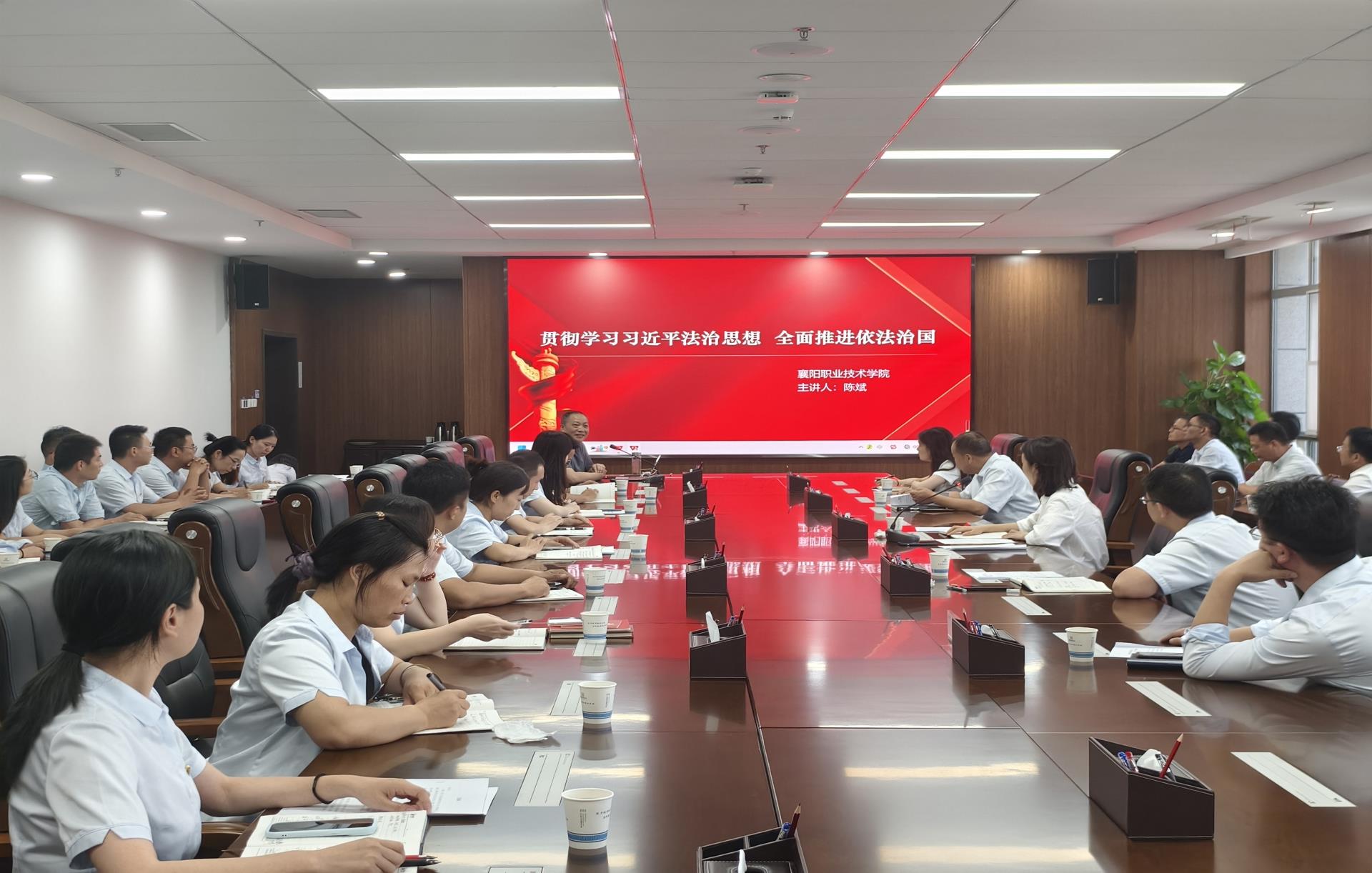 2024年9月27日,襄阳职业技术学院陈斌教授到房投公司进行习近平法治思想专题授课.jpg 2024年9月27日,襄阳职业技术学院陈斌教授到房投公司进行习近平法治思想专题授课.jpg