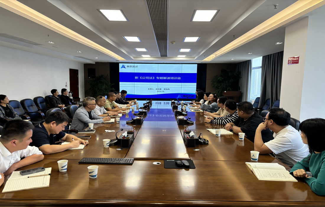 新公司法培训照片2_副本.jpg 新公司法培训照片2_副本.jpg