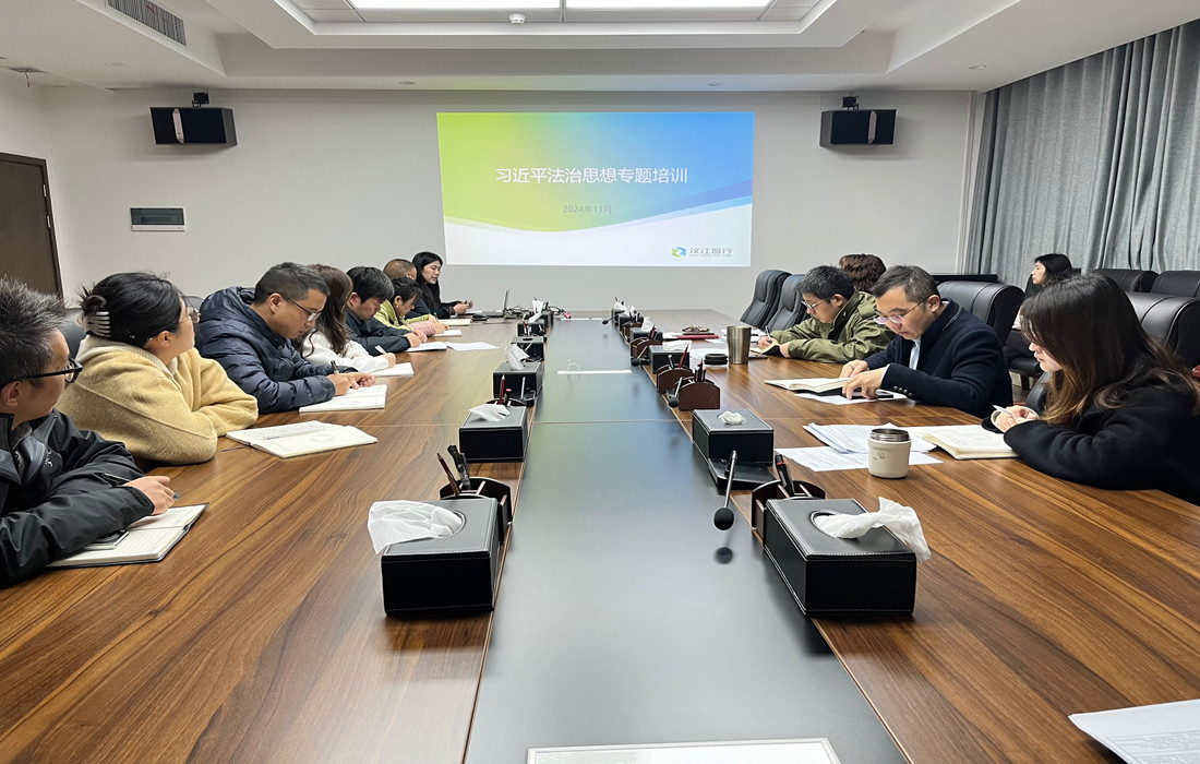 习近平法治思想专题培训_副本.jpg 习近平法治思想专题培训_副本.jpg