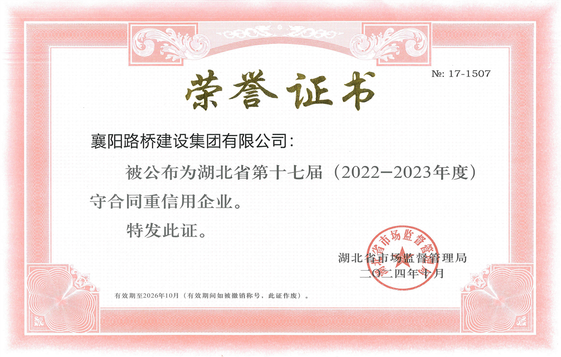 守合同重信用企业组稿.jpg
