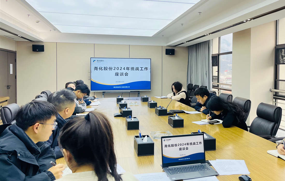 统战座谈会照片_副本.jpg