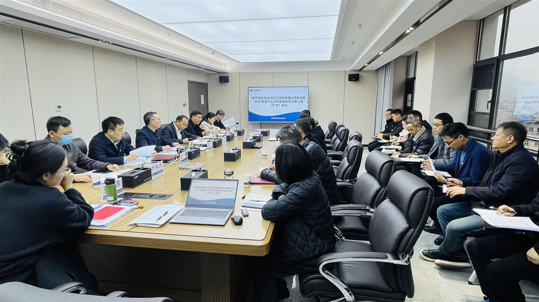 二十届三中全会会议照片.jpg