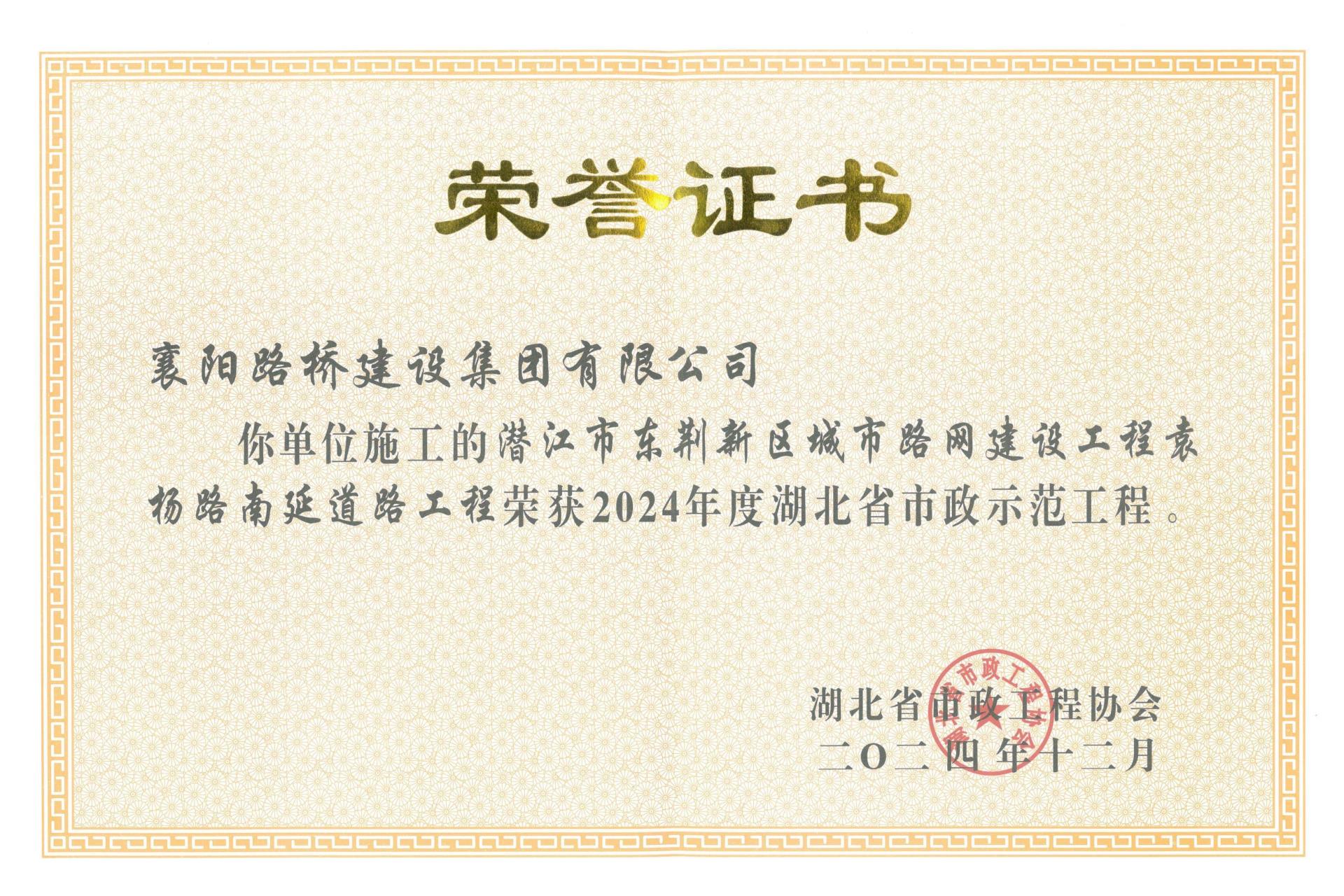 袁杨路南延.jpg