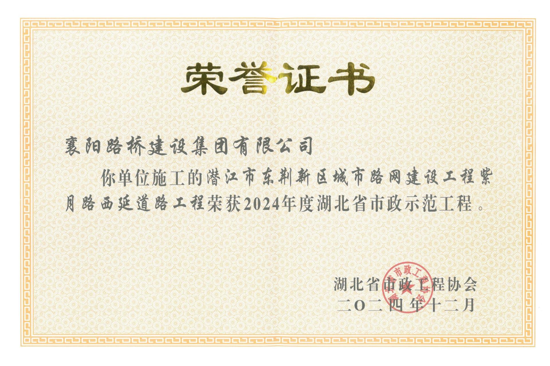 紫月路西延.jpg
