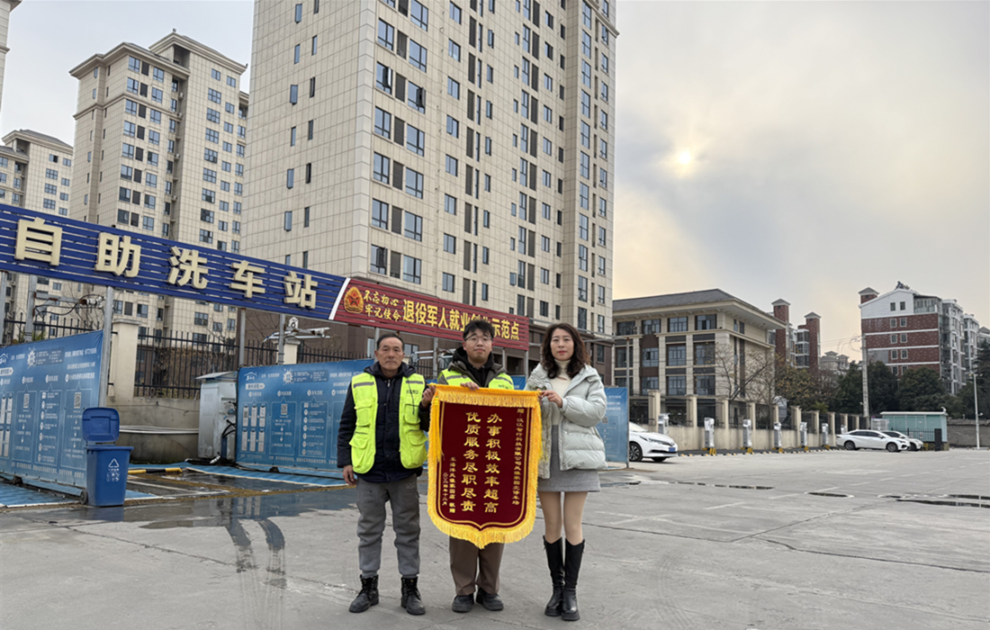 图为：送锦旗.jpg