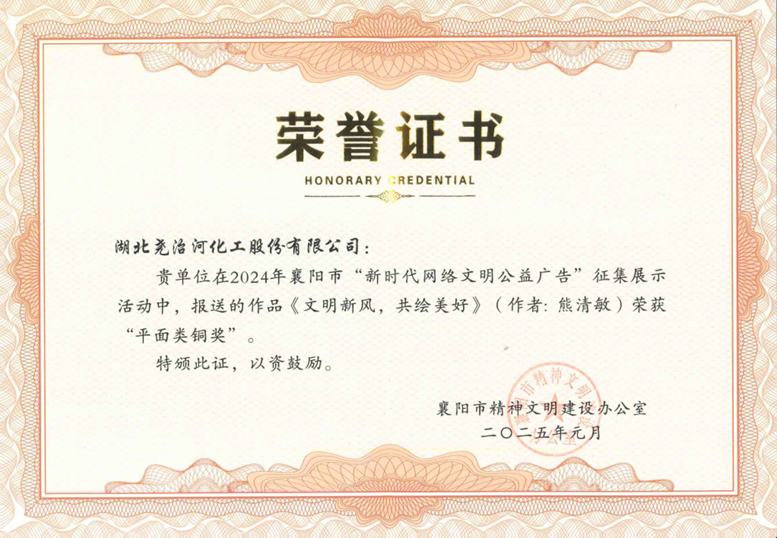 荣誉证书.png
