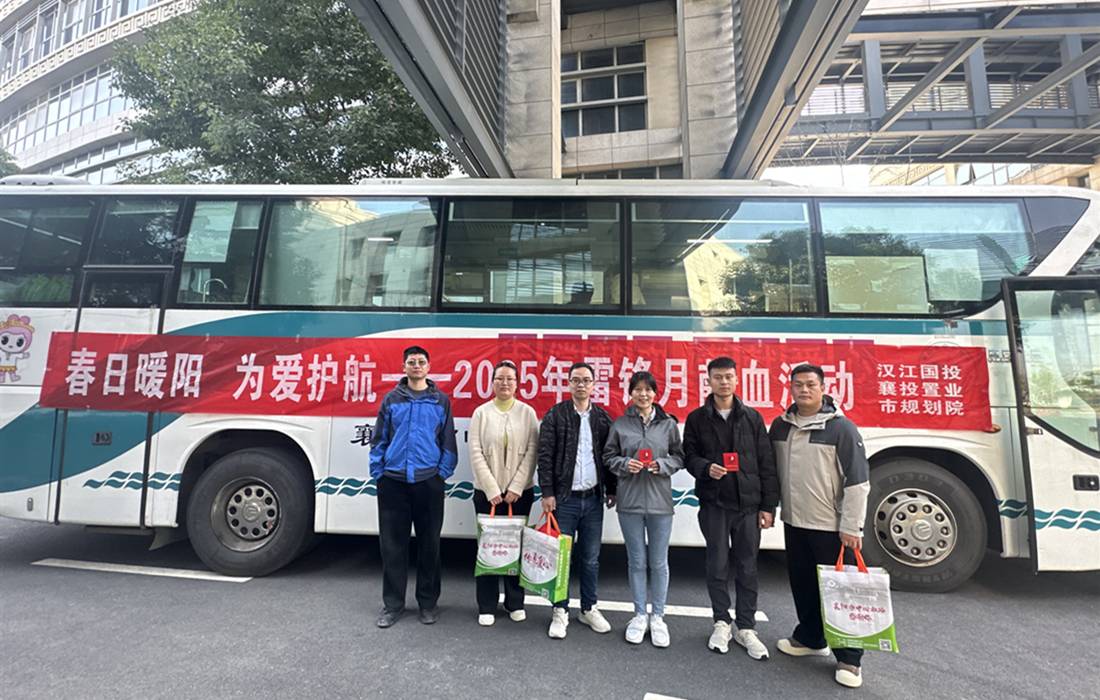 春日暖阳，为爱护航！成人电视
组织开展2025年雷锋月无偿献血活动1.jpg