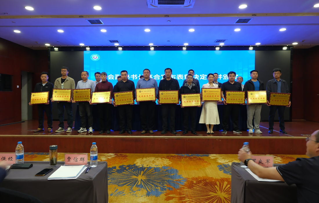 交规设计院获襄阳市公路学会表彰.jpg