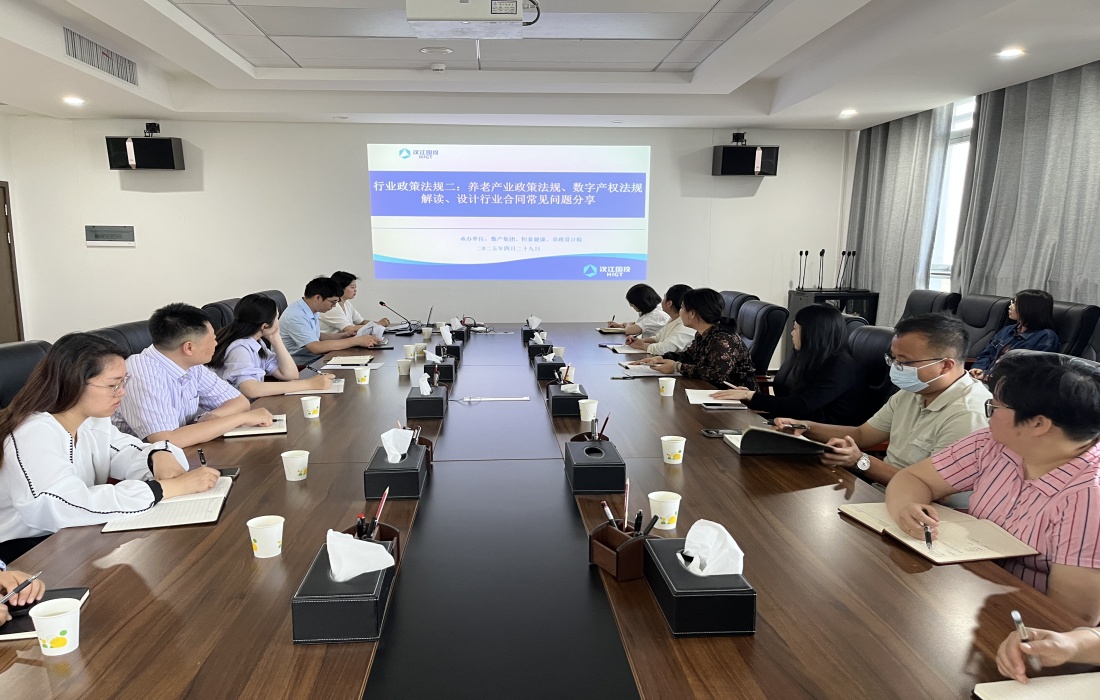 2025年度集团法律沙龙活动第二期聚焦行业政策法规 共研合同风险防控机制1_副本.jpg 2025年度集团法律沙龙活动第二期聚焦行业政策法规 共研合同风险防控机制1_副本.jpg