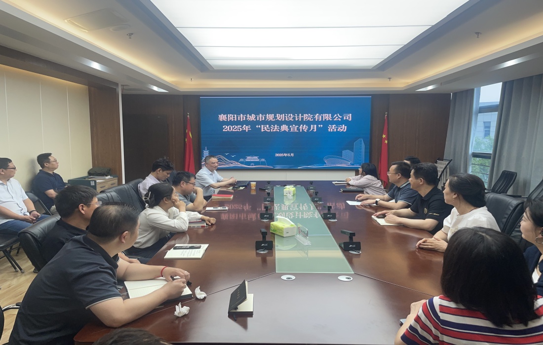 市规划院组织开展“民法典宣传月”活动1_副本.jpg