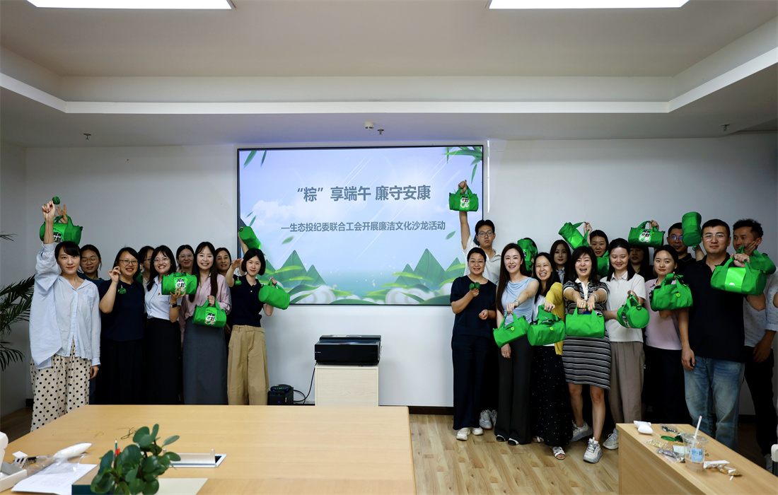 图片1.“粽”享端午 廉守安康活动合照.jpg