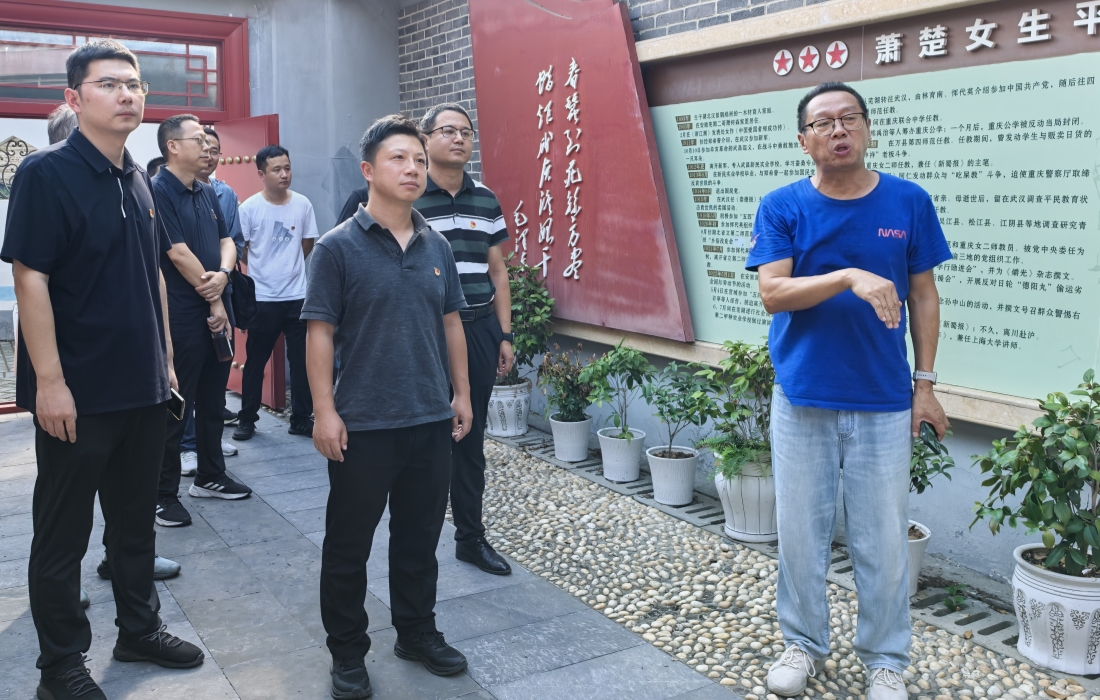 汉江检测参观萧楚女-官网3.jpg 汉江检测参观萧楚女-官网3.jpg