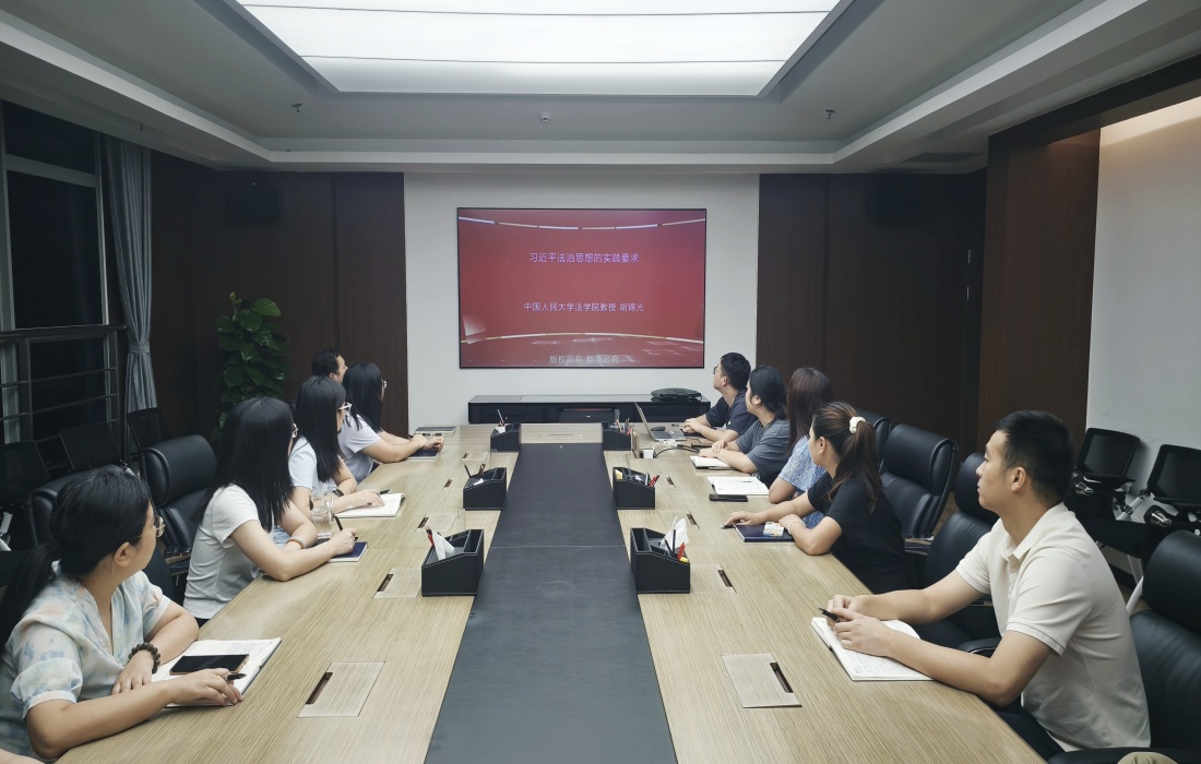 附件1:2025年8月26日,房投公司为员工开展习近平法治思想专题培训讲座_副本.jpg 附件1:2025年8月26日,房投公司为员工开展习近平法治思想专题培训讲座_副本.jpg