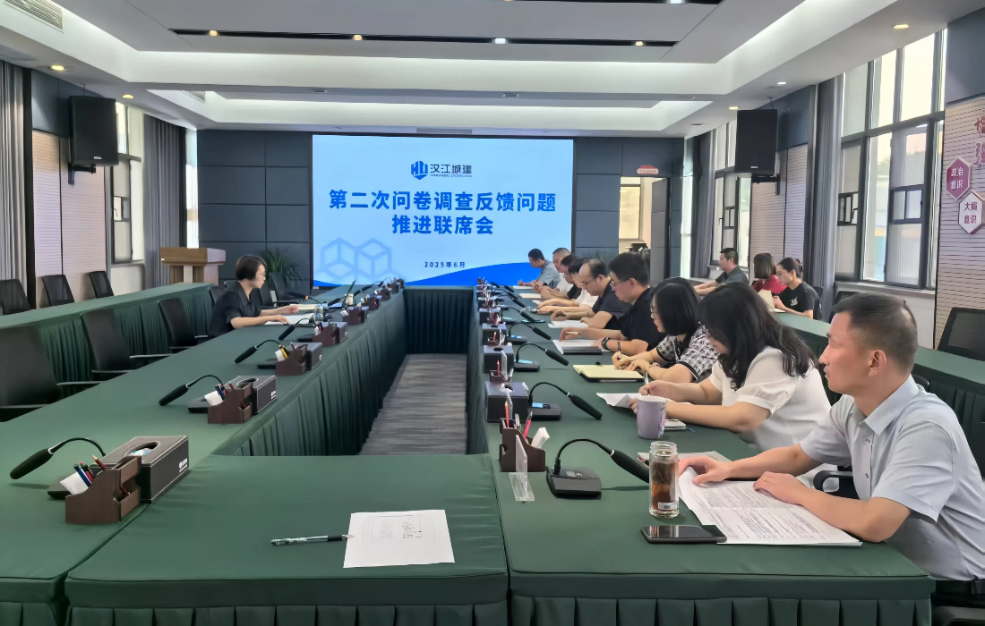 图为公司纪委组织“第二次调查问卷调查反馈联席会”现场 (1).jpg
