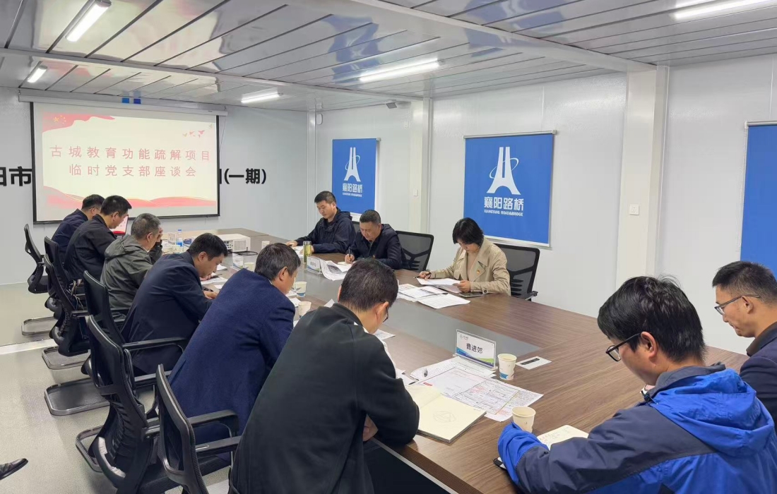 图1-三所学校临时党支部.jpg 图1-三所学校临时党支部.jpg